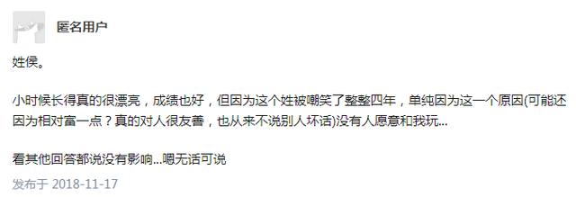 老师开学点名太难了！一大波“千奇百怪”名字来袭，你认识几个？