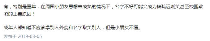 老师开学点名太难了！一大波“千奇百怪”名字来袭，你认识几个？