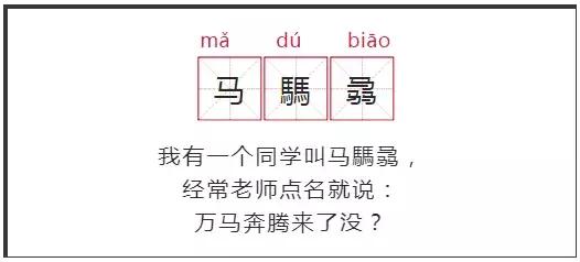 老师开学点名太难了！一大波“千奇百怪”名字来袭，你认识几个？