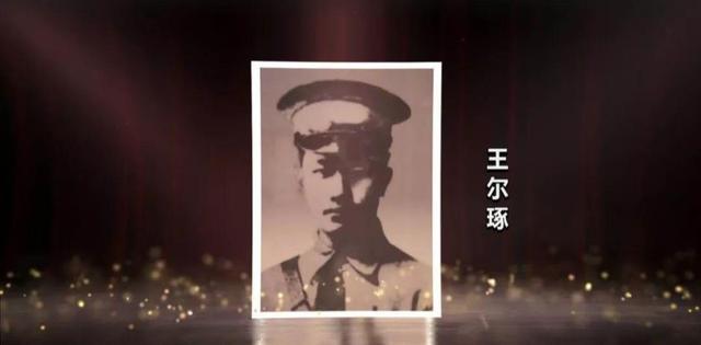 1928年，王尔琢被亲信杀害，毛泽东2次流泪，朱德：损失一位能将