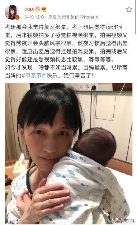 papi酱孩子随父姓被喷：一场披着女权的外衣的同性伤害