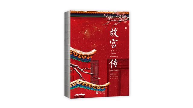 京华物语丨1420年的那个冬天，姗姗来迟的紫禁城揭开了面纱