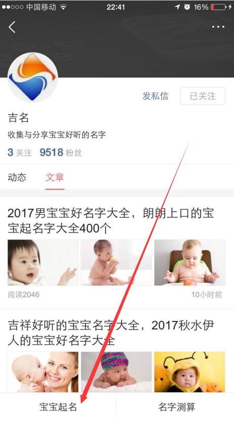 2018年新生宝宝取名大全，姓名学知识，给宝宝起名的可参考参考