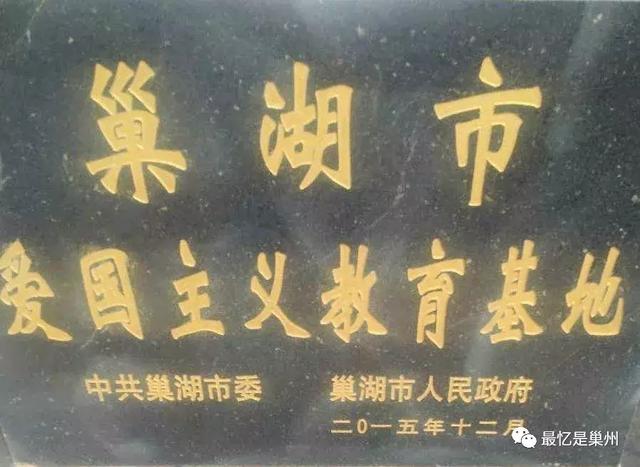 魅力巢湖：东黄山圆通今昔