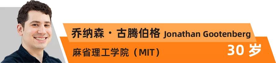 全球“35岁以下科技创新35人”｜世界科技青年论坛倒计时2天