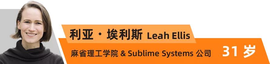 全球“35岁以下科技创新35人”｜世界科技青年论坛倒计时2天