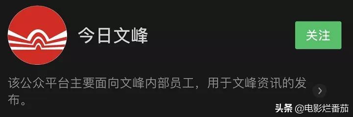 文峰老板“有天眼”？在秘书笔下，陈浩是如何一步步走上神坛的