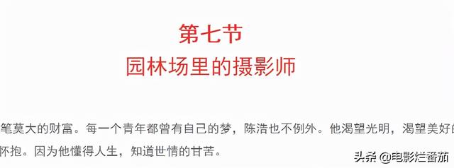 文峰老板“有天眼”？在秘书笔下，陈浩是如何一步步走上神坛的