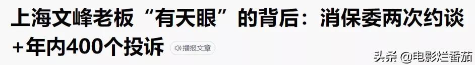 文峰老板“有天眼”？在秘书笔下，陈浩是如何一步步走上神坛的