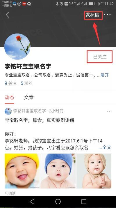 给男宝宝取名字，文雅有内涵的好名字；男孩宝宝起名字不用愁了！