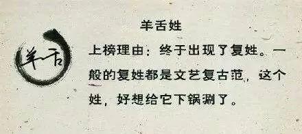 难忍外号！5岁男童哭着要随妈姓！只因他爸的姓是这个字