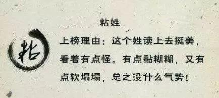 难忍外号！5岁男童哭着要随妈姓！只因他爸的姓是这个字