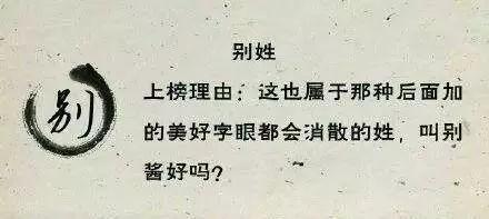 难忍外号！5岁男童哭着要随妈姓！只因他爸的姓是这个字