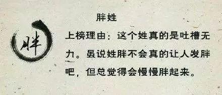 难忍外号！5岁男童哭着要随妈姓！只因他爸的姓是这个字