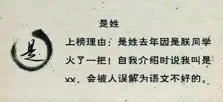 难忍外号！5岁男童哭着要随妈姓！只因他爸的姓是这个字