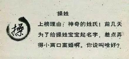 难忍外号！5岁男童哭着要随妈姓！只因他爸的姓是这个字