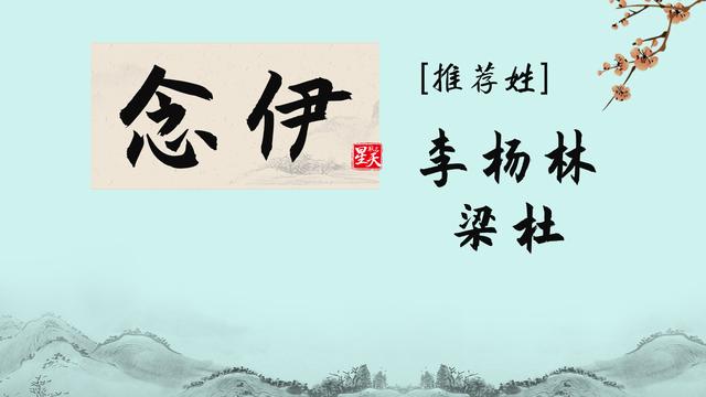 新生儿女宝宝起名：这些名字不带仙字，但是仙气斐然