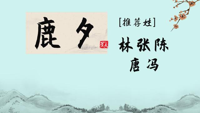 新生儿女宝宝起名：这些名字不带仙字，但是仙气斐然