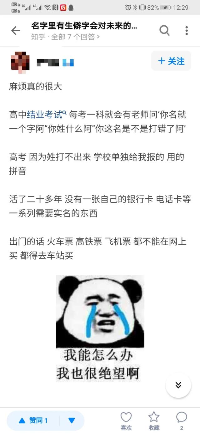 “新生儿取名指引”正式上线啦