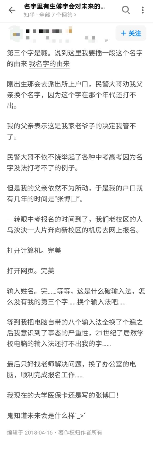 “新生儿取名指引”正式上线啦