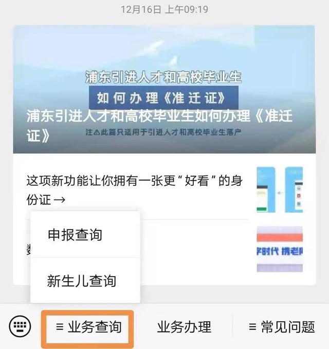 “新生儿取名指引”正式上线啦