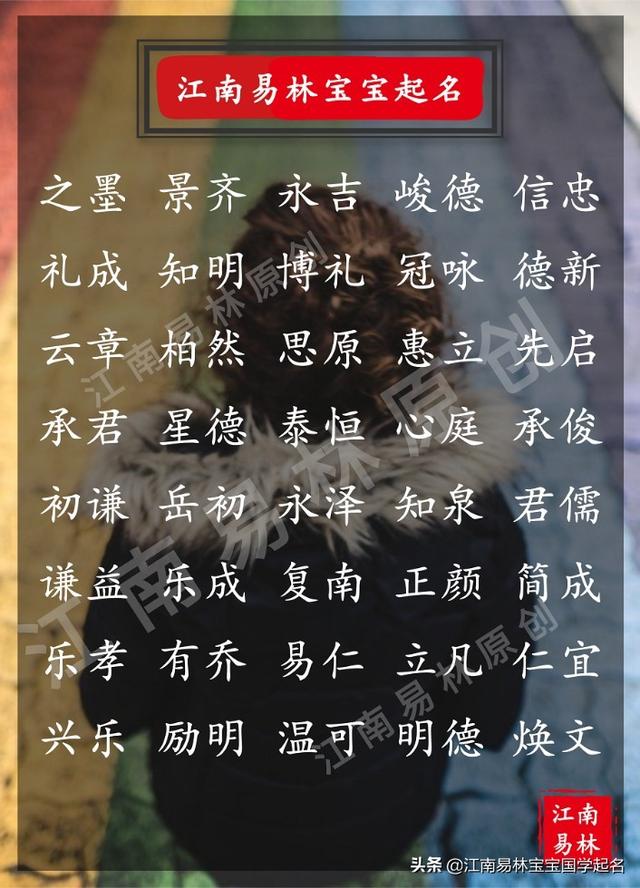 儒家经典取名：国学中饱含父母期许的男孩名字，个个大气响亮