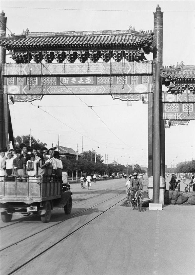 北平：1928～1937