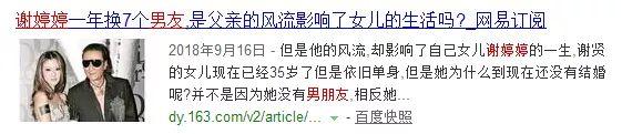 学习前嫂子张柏芝？谢婷婷生女，孩子爸爸成谜