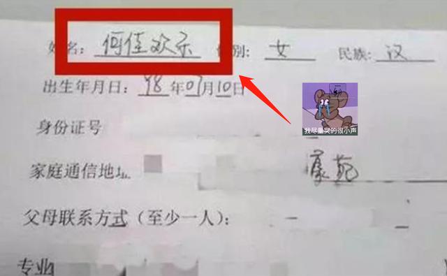 有种“坑娃”叫亲爸起名，孩子叫“顾得猫宁”，网友：二胎名已取