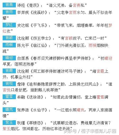 这些出自诗词的名字好听又有内涵，父母给宝宝取名不用犯愁了