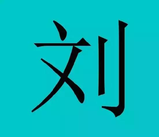 信阳这30个姓氏居然都是皇室后裔，你是不是传说中的王子、公主？