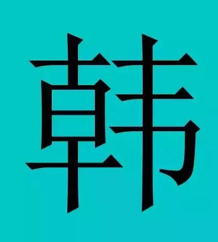 信阳这30个姓氏居然都是皇室后裔，你是不是传说中的王子、公主？