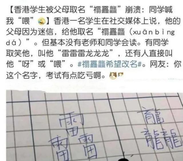 爸妈给娃取名“爱迪笙”，希望和“赵氏孤儿”一个班，网友：胡来