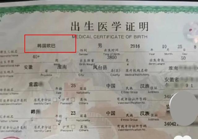 爸妈给娃取名“爱迪笙”，希望和“赵氏孤儿”一个班，网友：胡来