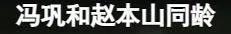 春晚最听话的大明星，连上30年，观众缘好上天！他凭啥这么火