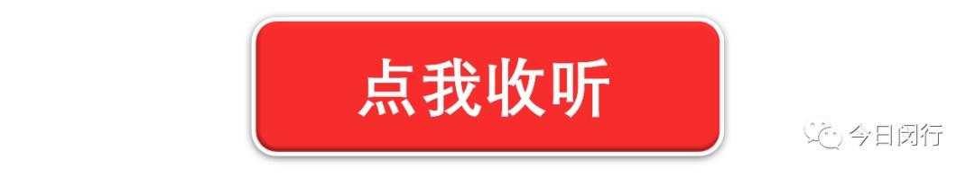 浦江右岸、北境之王、闵行之源……闵行各街镇的“绰号”你都知道吗？