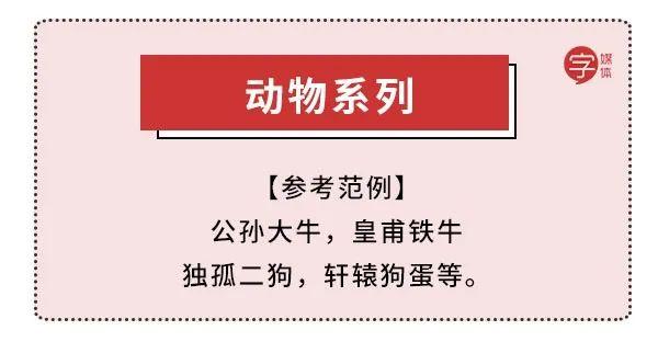 诸葛大牛、公孙悟空…高冷复姓也有被逼疯的时候？