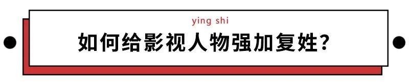 诸葛大牛、公孙悟空…高冷复姓也有被逼疯的时候？