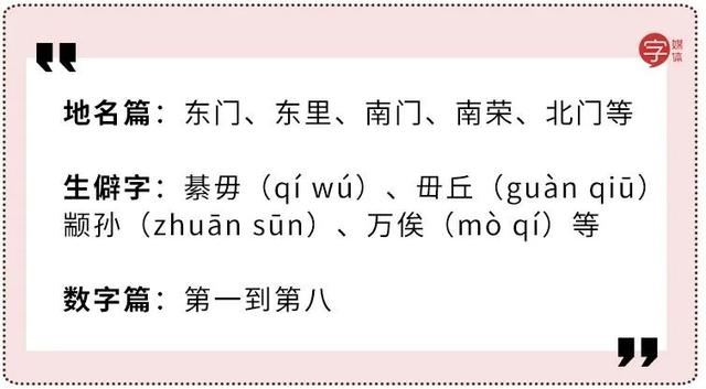 诸葛大牛、公孙悟空…高冷复姓也有被逼疯的时候？