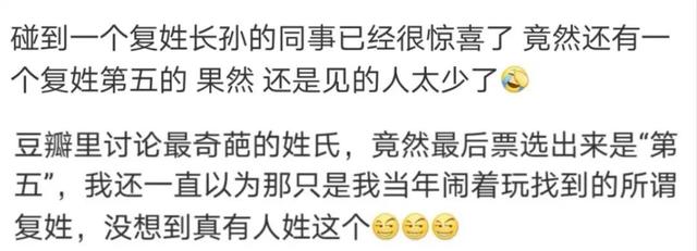 诸葛大牛、公孙悟空…高冷复姓也有被逼疯的时候？
