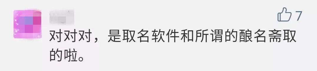 2018新生儿爆款名字出炉！“沐、兮、梓”最受欢迎