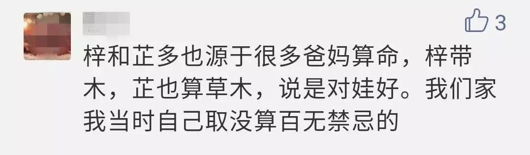 2018新生儿爆款名字出炉！“沐、兮、梓”最受欢迎