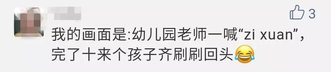 2018新生儿爆款名字出炉！“沐、兮、梓”最受欢迎