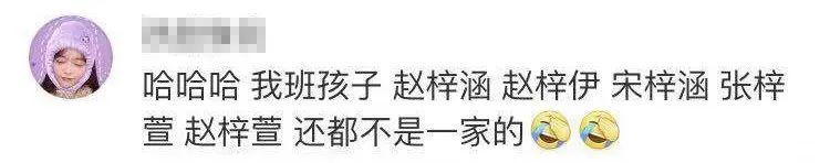 2018新生儿爆款姓名之最公布：“沐、兮、梓”三字最受欢迎