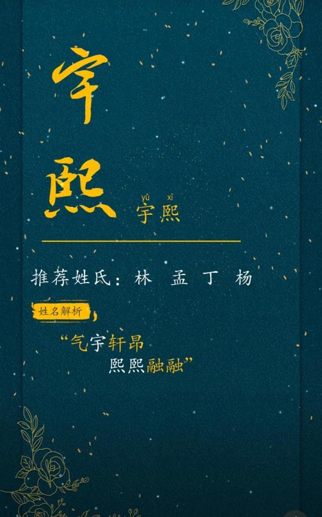 宝宝起名：温柔文雅的女孩名字，大气响亮的男孩名字