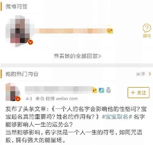 分享如何通过网络起名项目网赚，实操干货