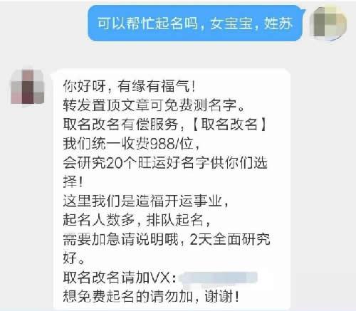 分享如何通过网络起名项目网赚，实操干货