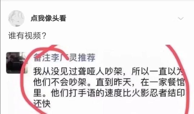 每日轻松一笑:我姓廖，看你们能起什么沙雕名字，哈哈哈神脑洞