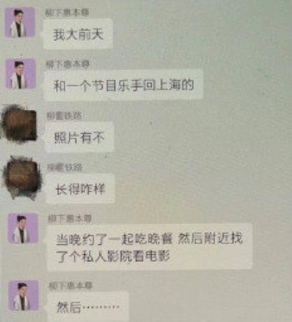 霍尊女友怒锤男方劈腿约炮，聊天尺度超大私生活混乱，遭官方点名