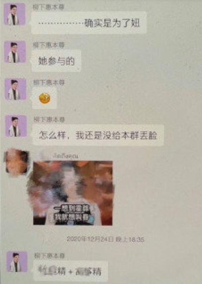 霍尊女友怒锤男方劈腿约炮，聊天尺度超大私生活混乱，遭官方点名